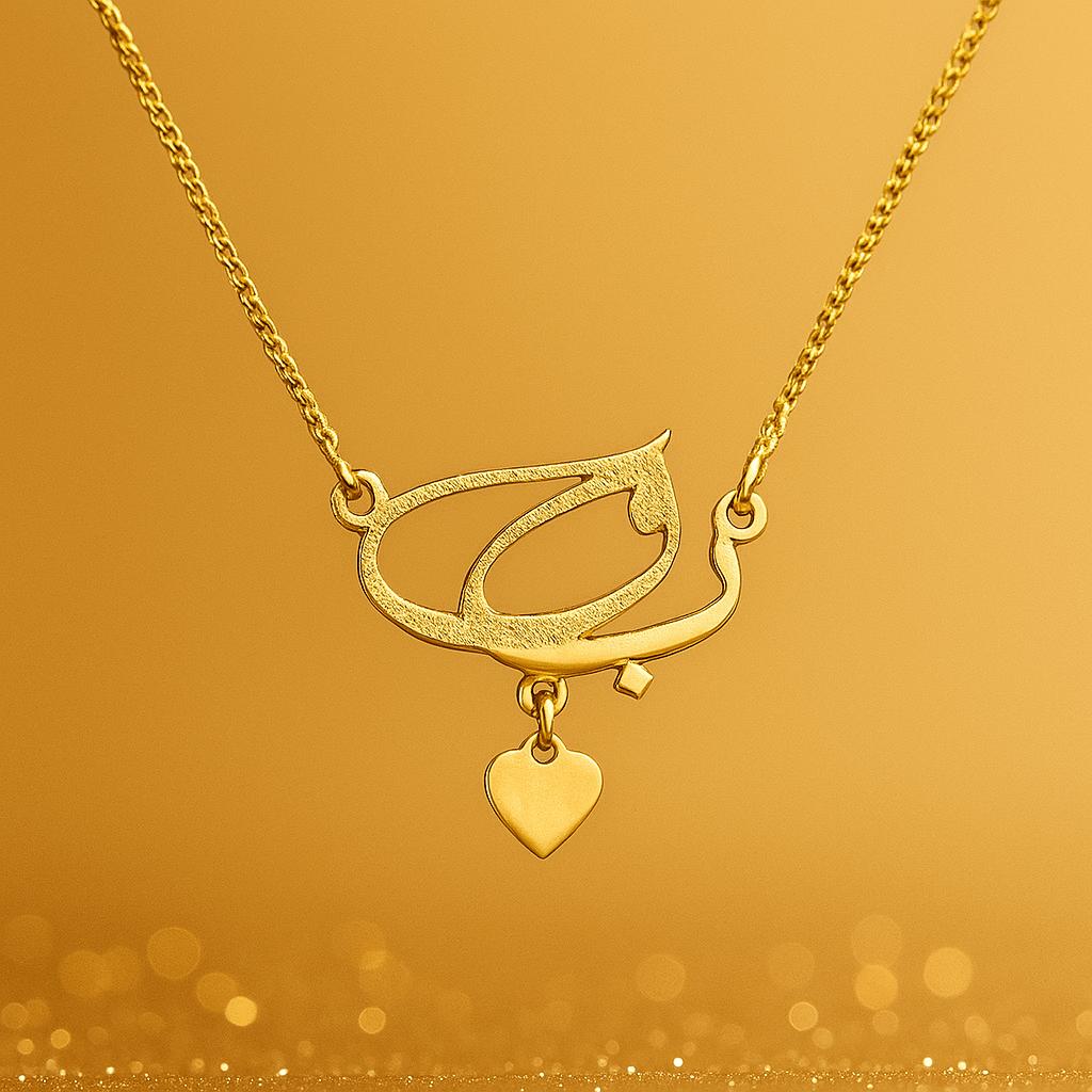 Arabic Calligraphy Name Necklace