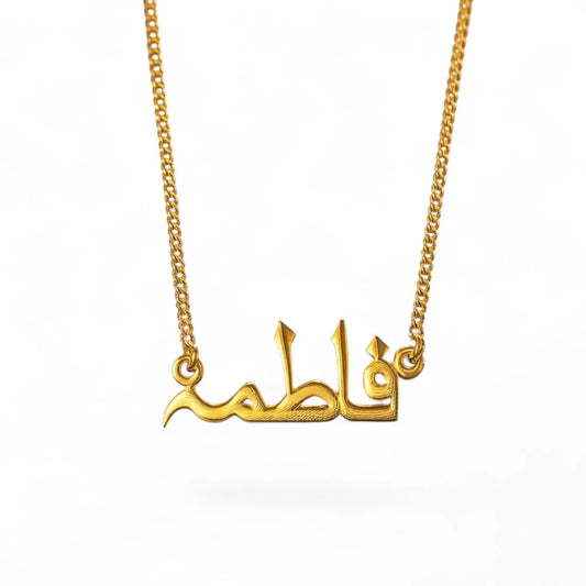 custom arabic name necklace